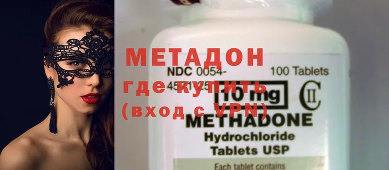 Метадон methadone  Бузулук 